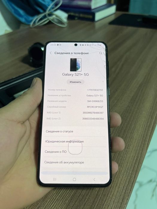 Самсунг s21 плюс
