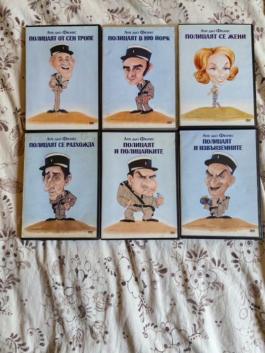 Уникална Колекция Луи Дьо Фюнес