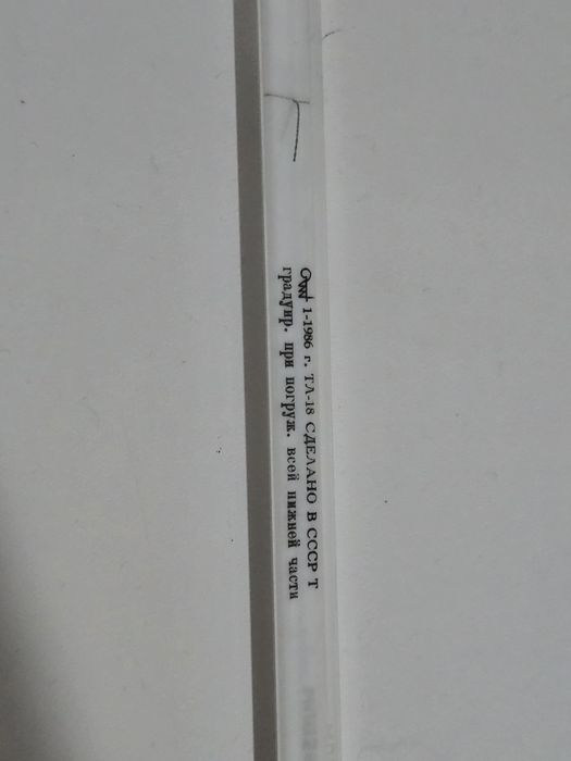 Термометр советский