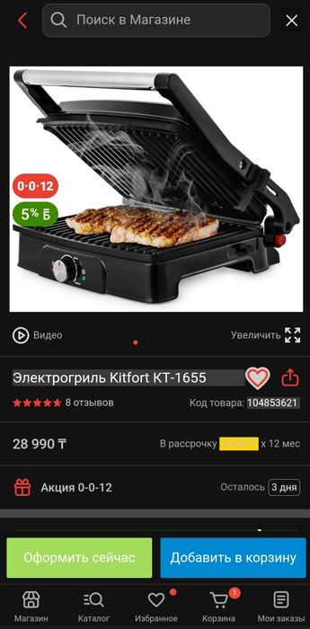 Продаю электрогриль