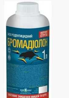 Бромадиалон 0,25%, 1фл-1л.