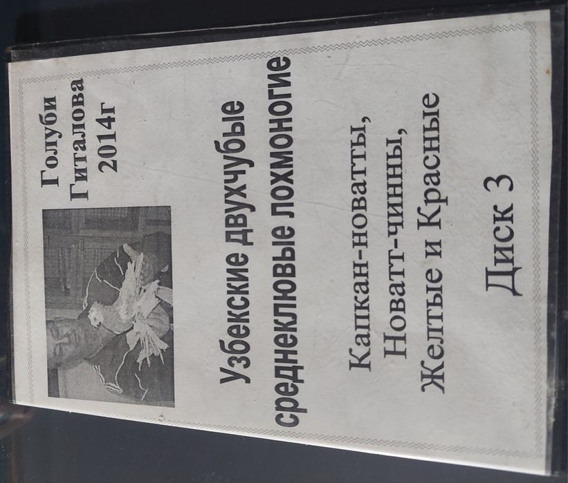 Голуби , книги  всё  про голубей,содержание, разведение,