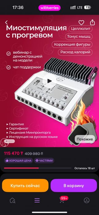 Продам мебель б/у