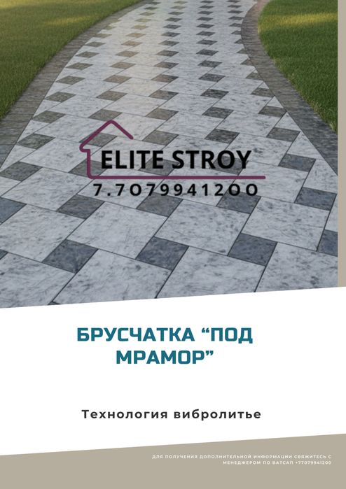 Брусчатка с мраморным эффектом