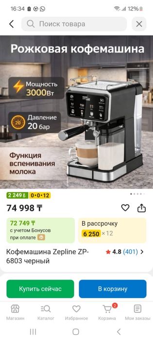 Продам кофемашину использовали только 2-3 раза как новая