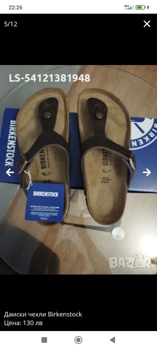 Чехли Birkenstock