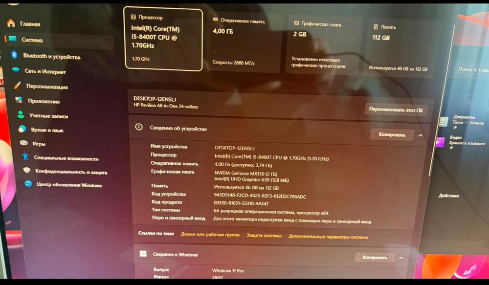 Моноблок HP all in one