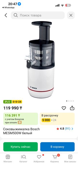 продам соковыжималку Bosch