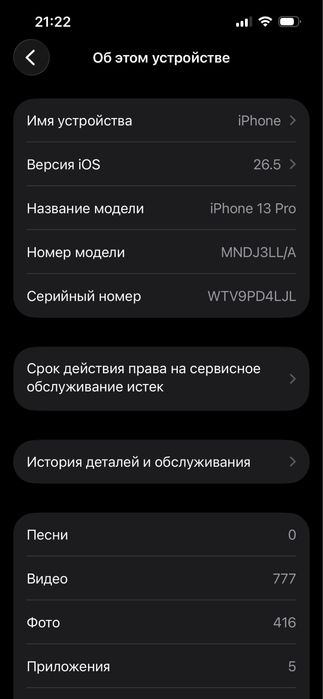 Iphone 13 pro/256/78% rodnoy karobka dok full
