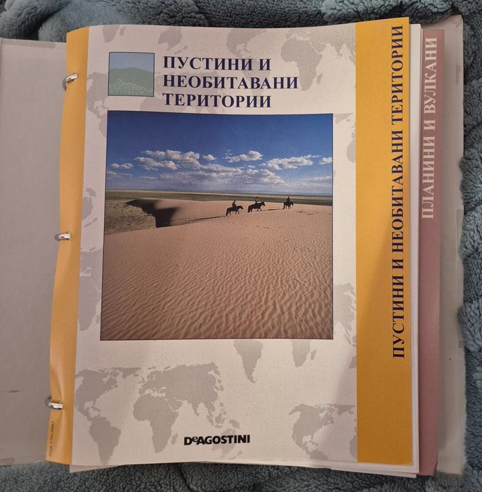 Атлас 5 класьора