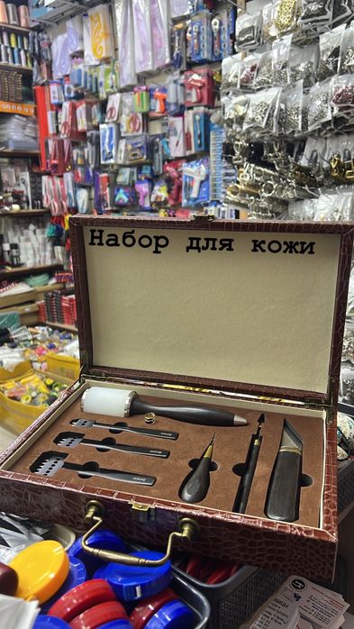 Инструменты для кожи (чемодан)