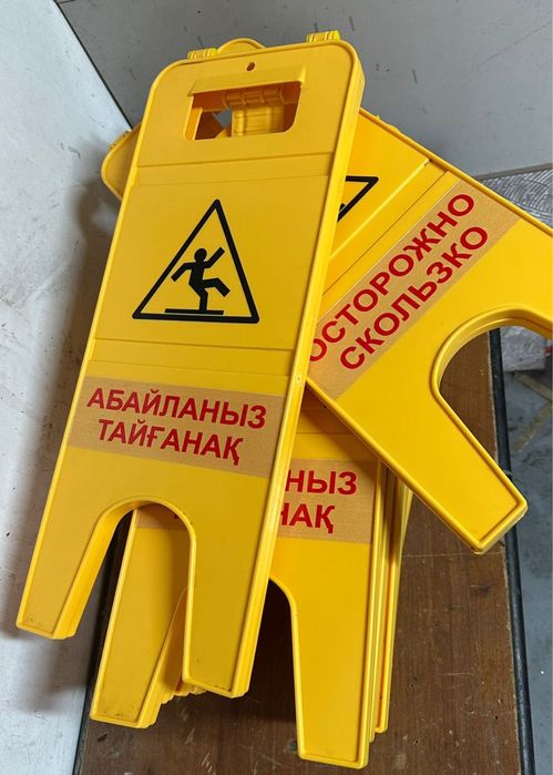 Раскладная табличка 61*30