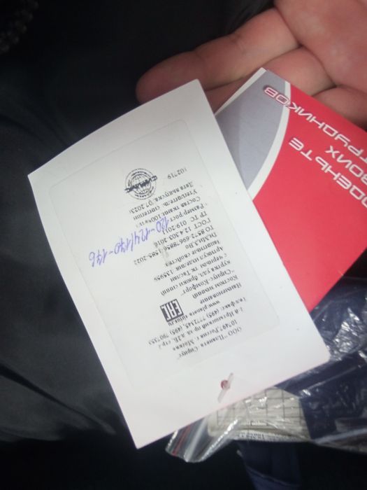 Продам спец одежду зимнею