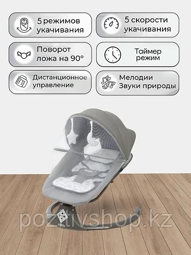 Электрический Шезлонг детский
