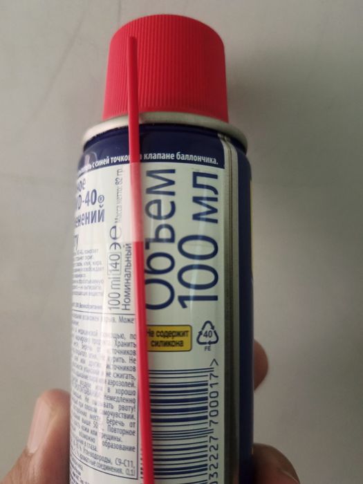 Продам WD40 универсальный аэрозольь