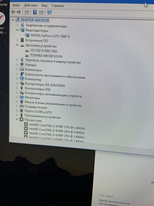 Игровой компьютер в сборе