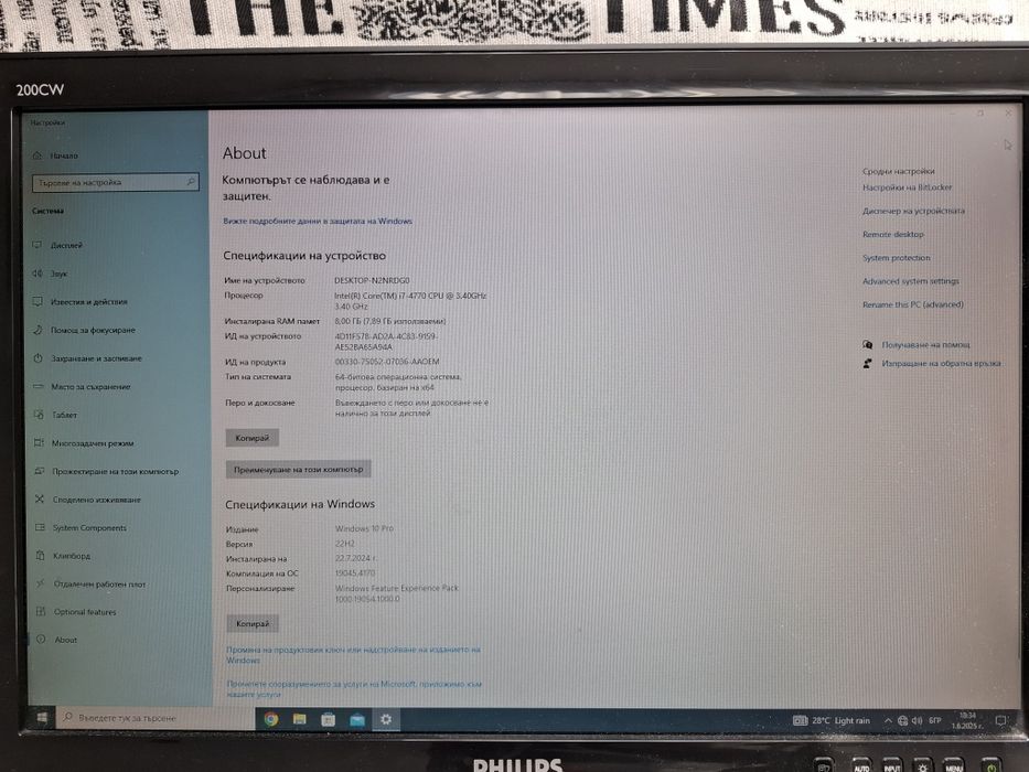 Настолен Компютър за дома HP