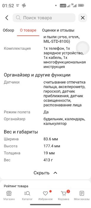 Смартфон  Oukiel  WP30 pro .12ГБ/512ГБ.