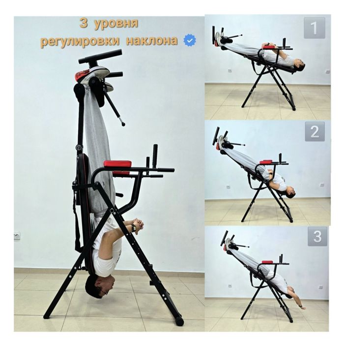 Инверсионный стол 6 в 1