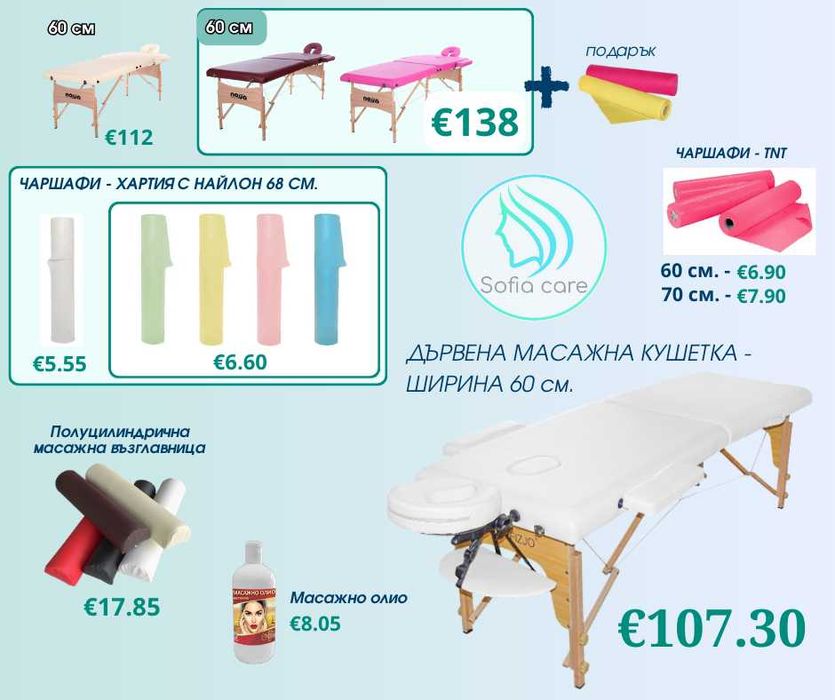 Мивки Фризьорско Козметично оборудване Кола маска масажна кушетка стол