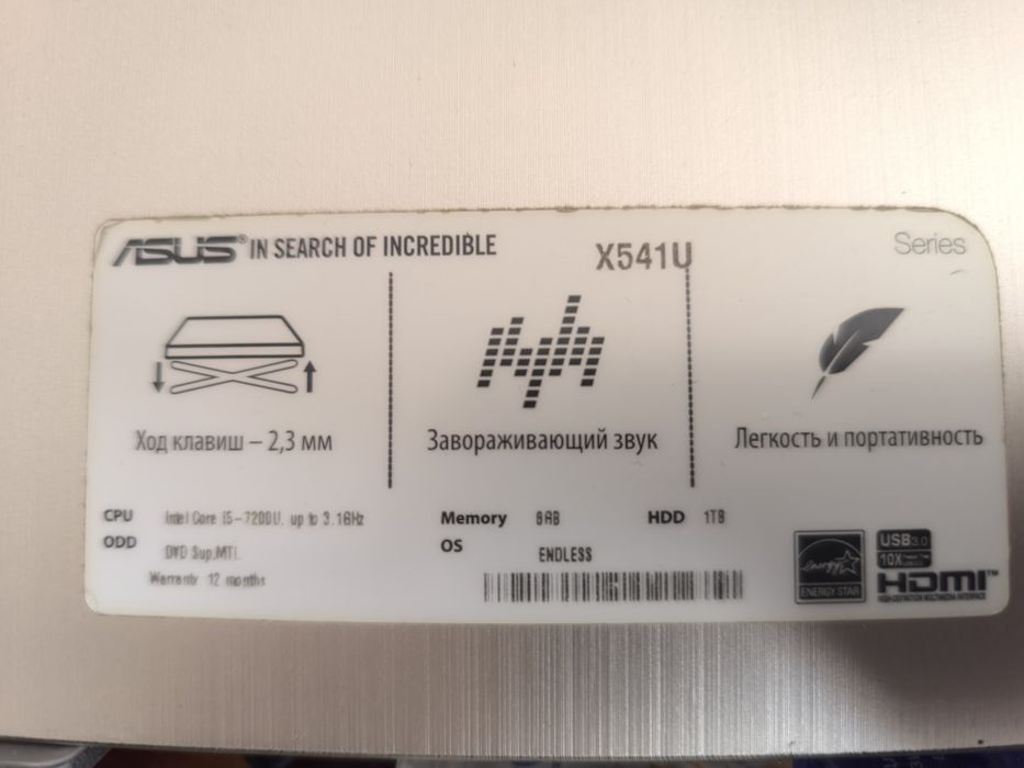 Ноутбук ASUS X541U