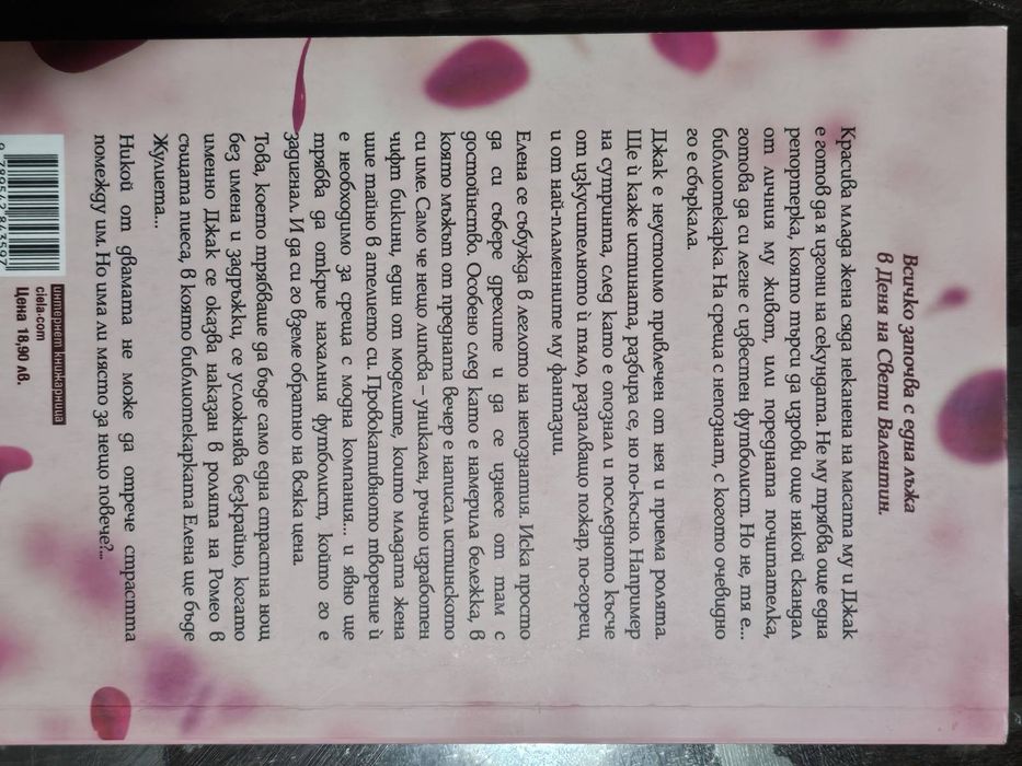 Книги втора ръка. САМО НАЛОЖЕН ПЛАТЕЖ