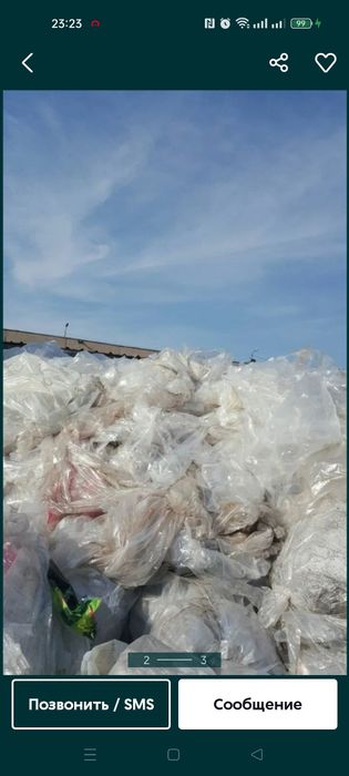 Прием Полиэтилен целлофан