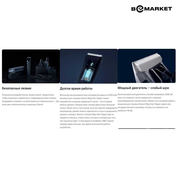 Машинка для стрижки волос Xiaomi Hair Clipper 2