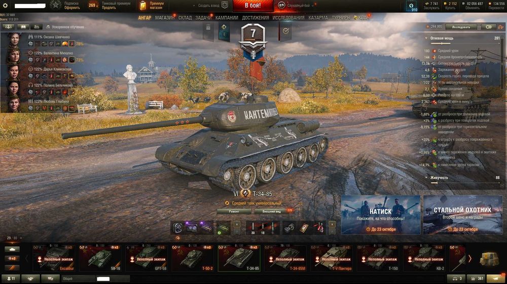 Акаунт в Танки.ру