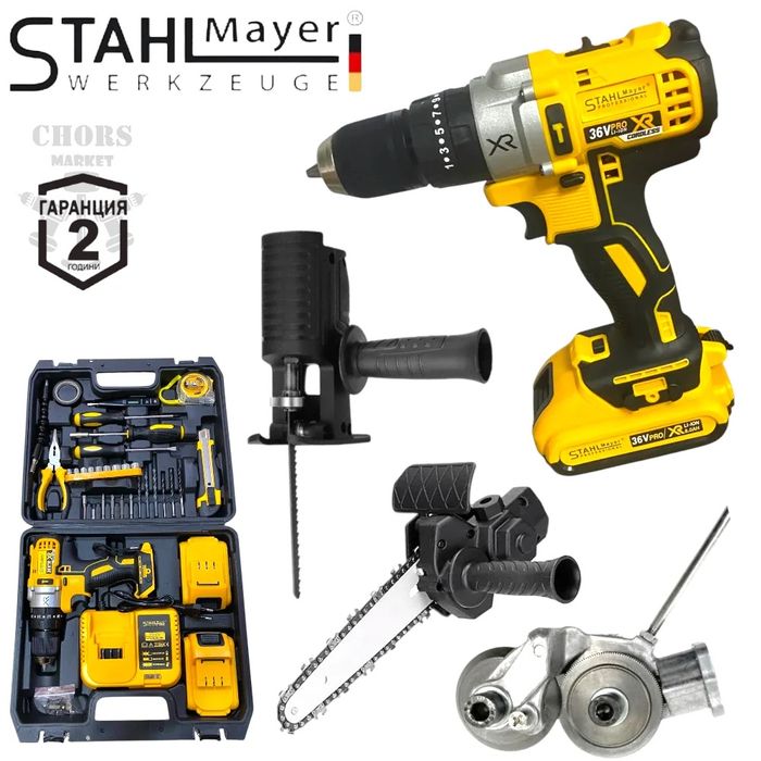 Акумулаторен Винтоверт 36V с Приставка Зеге, Резачки и Рязане Ламарина