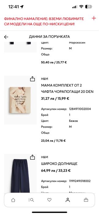 Рокли за бременни HM