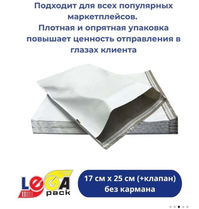 Пакет для доставки