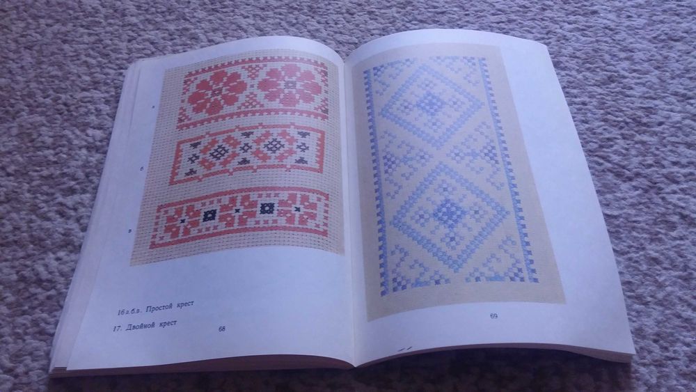 Книга вышивка крестиком.