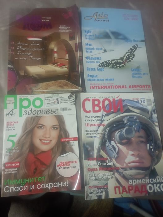 Женские журналы.