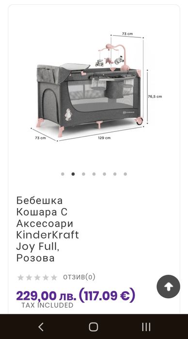 Kinderkraft Joy Full бебешка кошара с розово