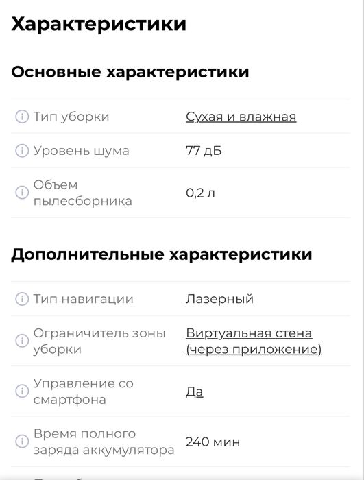 Продоется робот пылесос самсунг