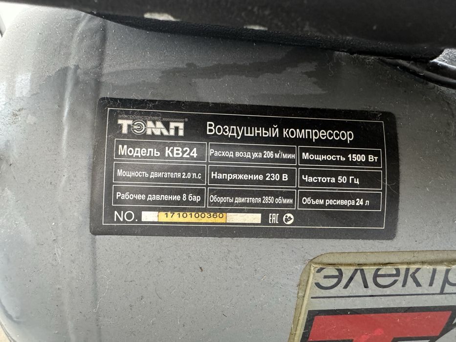 Продам компрессор