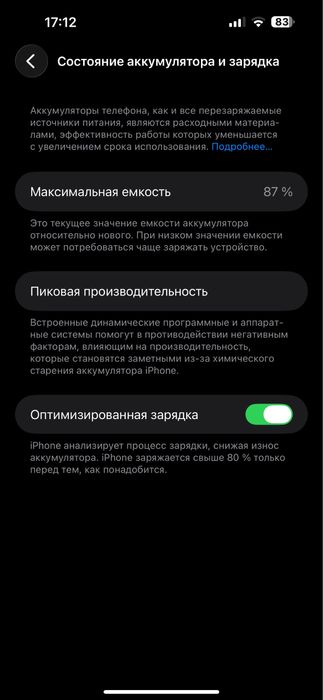 14 pro max продам