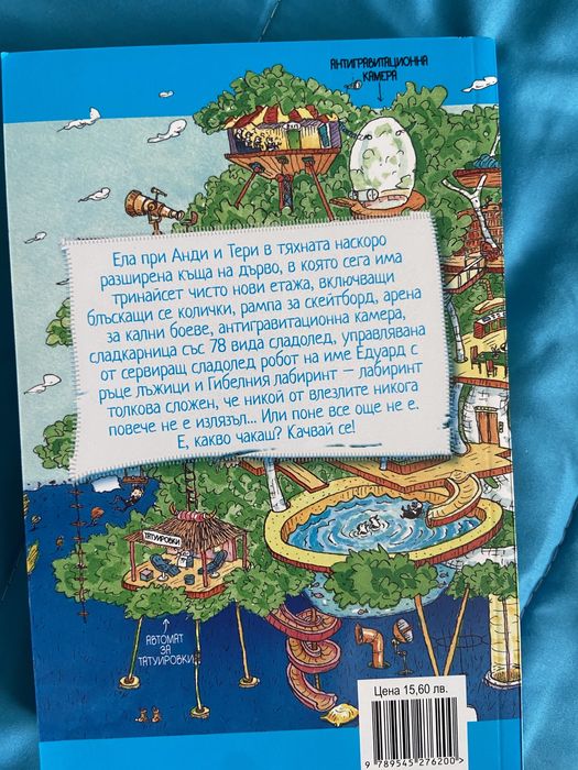 Книги, романи като нови