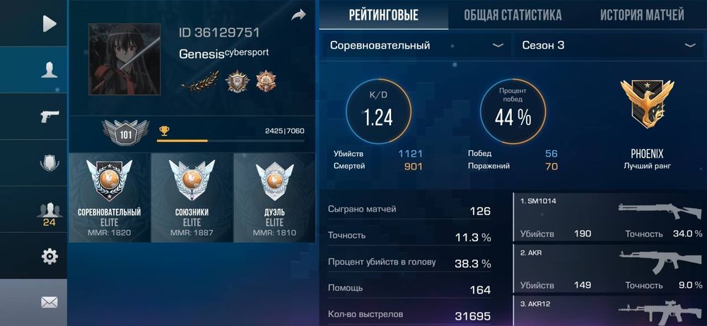 аккаунт standoff 2