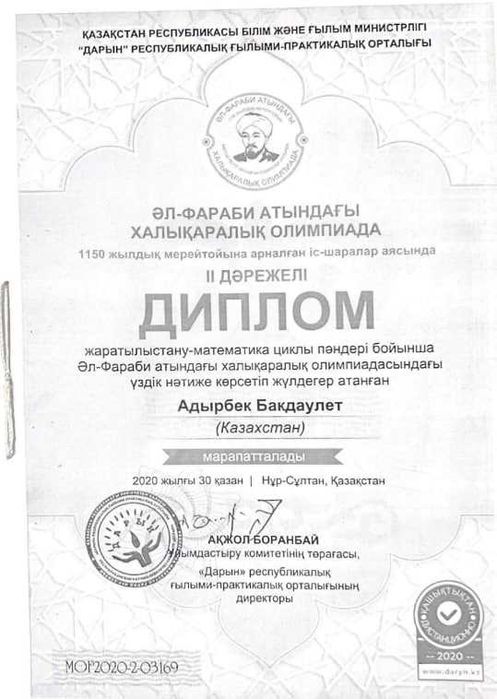 Онлайн Репетитор по химий