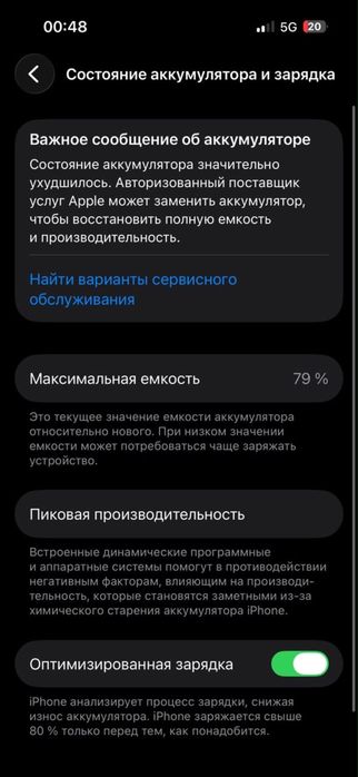 Айфон 14 про лала