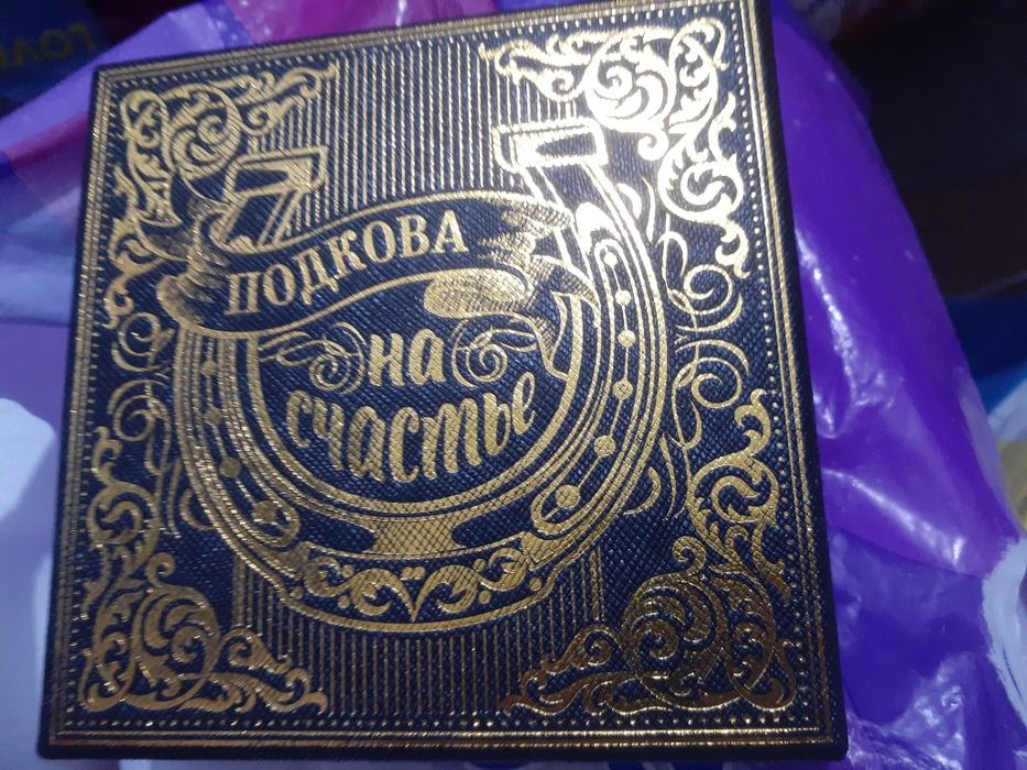 Денежный магнит, подкова,