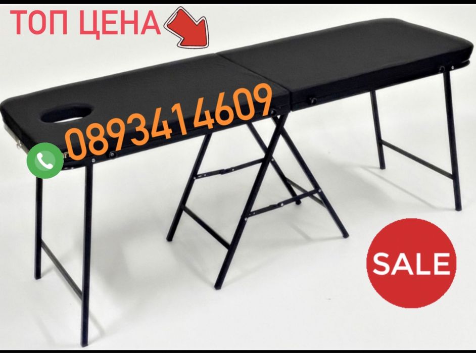 Козметична Кушетка