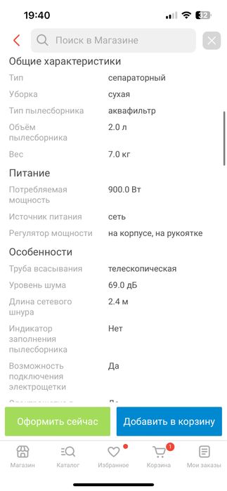 Пылесос Rainbow SRX Aquamate