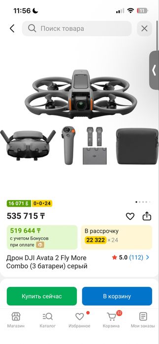 Дрон DJI Avata 2 Fly More Combo (3 батареи) серый