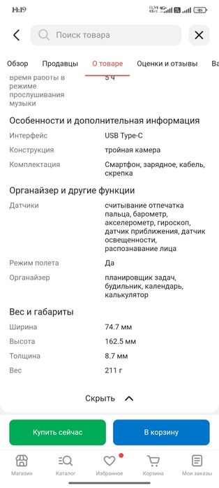 Продам или обмен