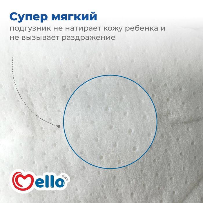 Подгузники Mello продажа оптом