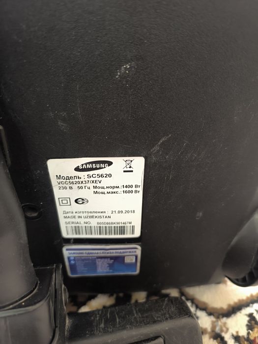 Самсунг Пылесос сотилади б/у