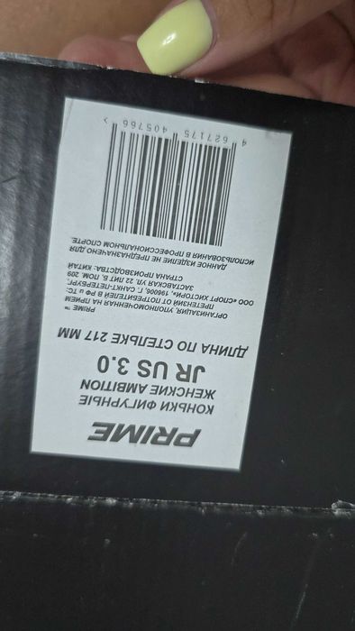 Фигурные коньки prime